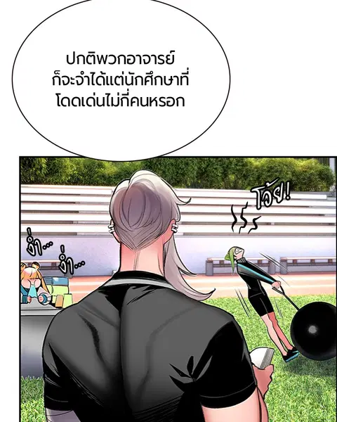 Jungle Juice ตอนที่ 50 หน้า 61