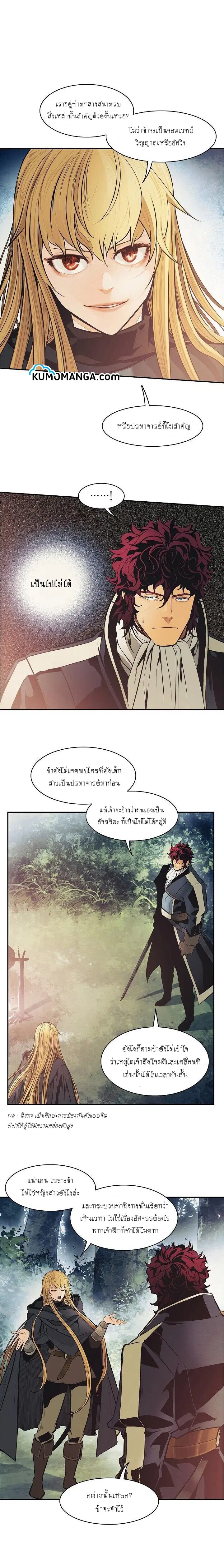 MookHyang – Dark Lady ตอนที่ 91 หน้า 5