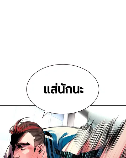 Jungle Juice ตอนที่ 6 หน้า 59