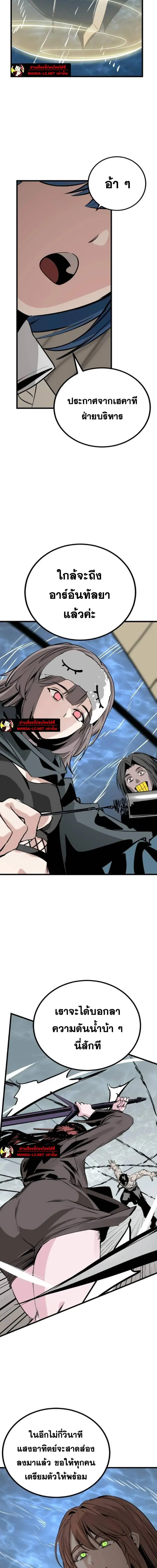 HERO KILLER ตอนที่ 274 หน้า 21