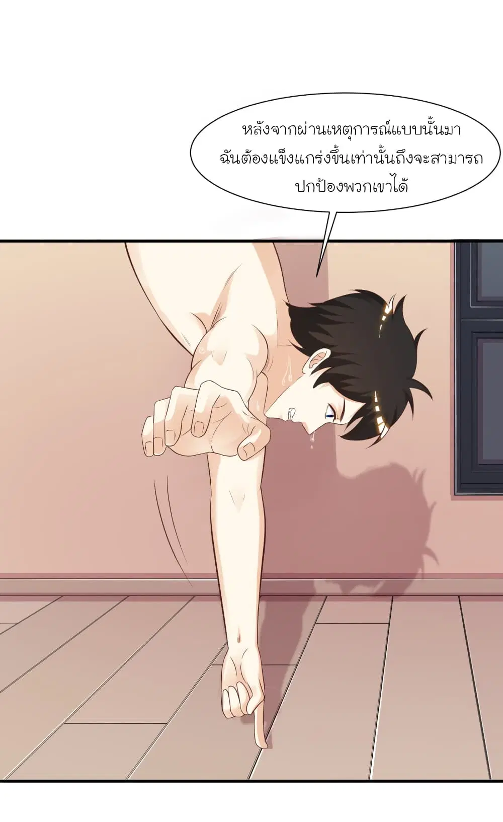 The Strongest Peach Blossom ตอนที่ 81 หน้า 28