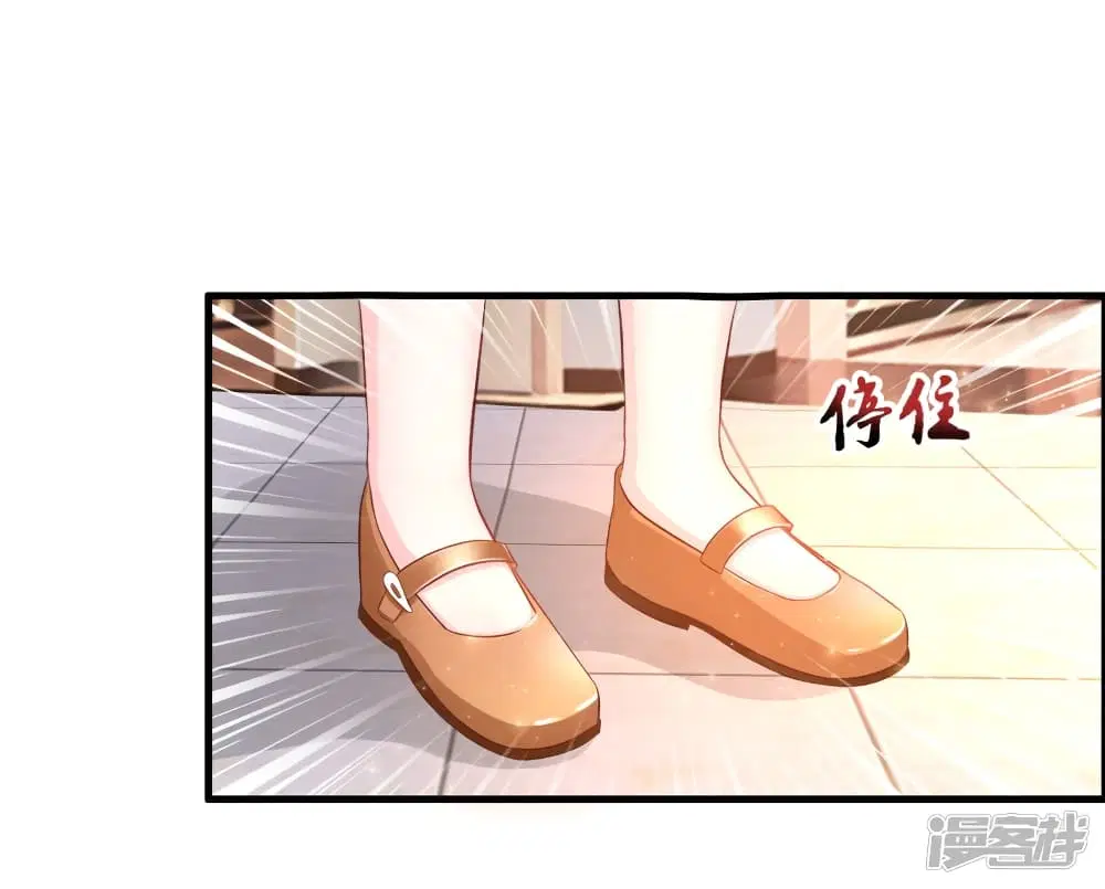 The Strongest Peach Blossom ตอนที่ 57 หน้า 9