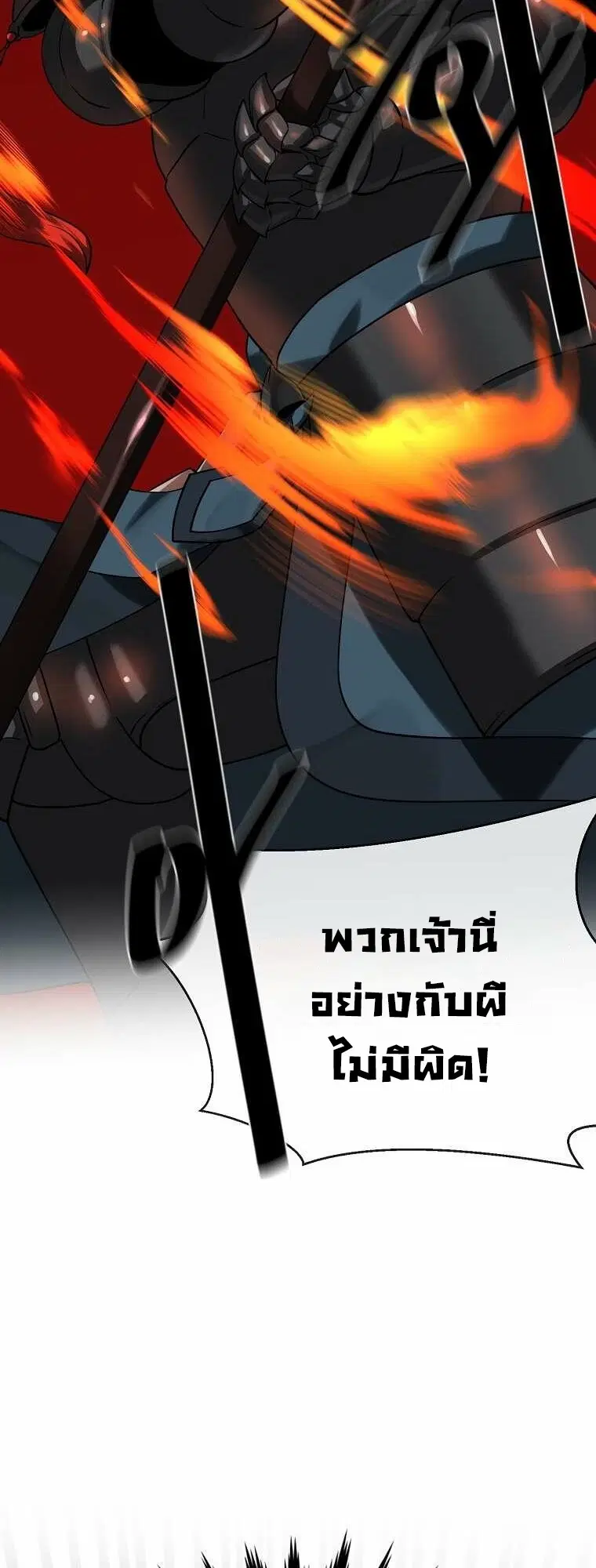 Volcanic Age ตอนที่ 248 หน้า 44