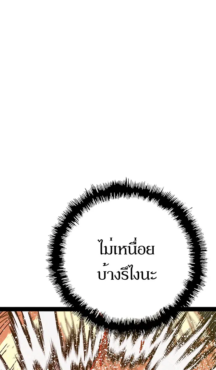 Weak Hero ตอนที่ 125 หน้า 104