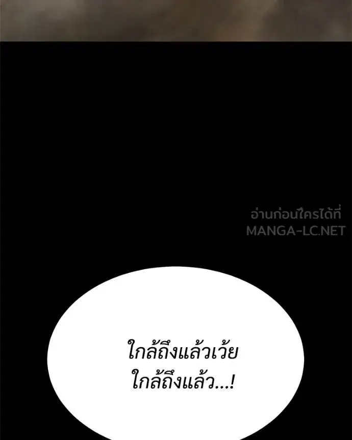 Baek XX ตอนที่ 152 หน้า 7