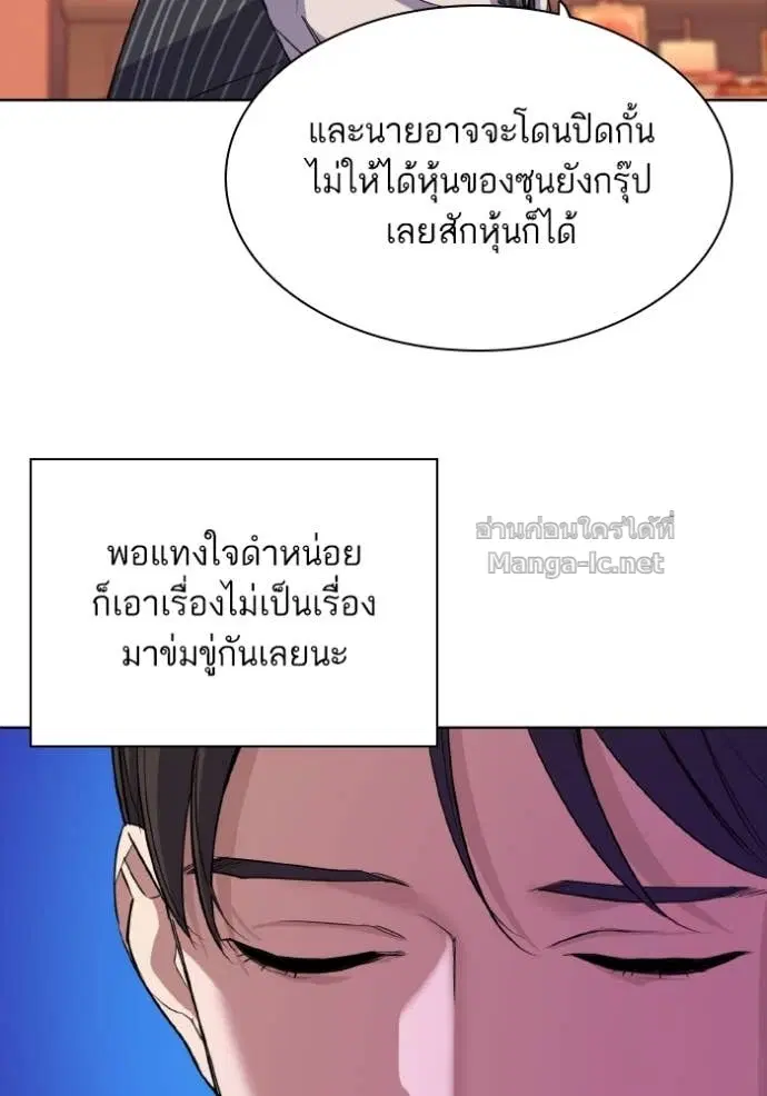 Reborn Rich ตอนที่ 33 หน้า 127