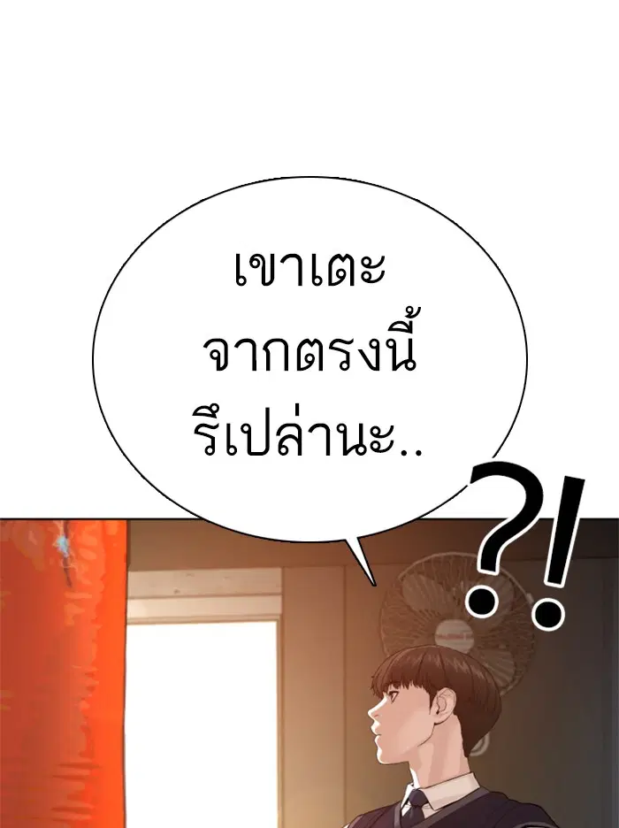 How to Fight ตอนที่ 63 หน้า 46