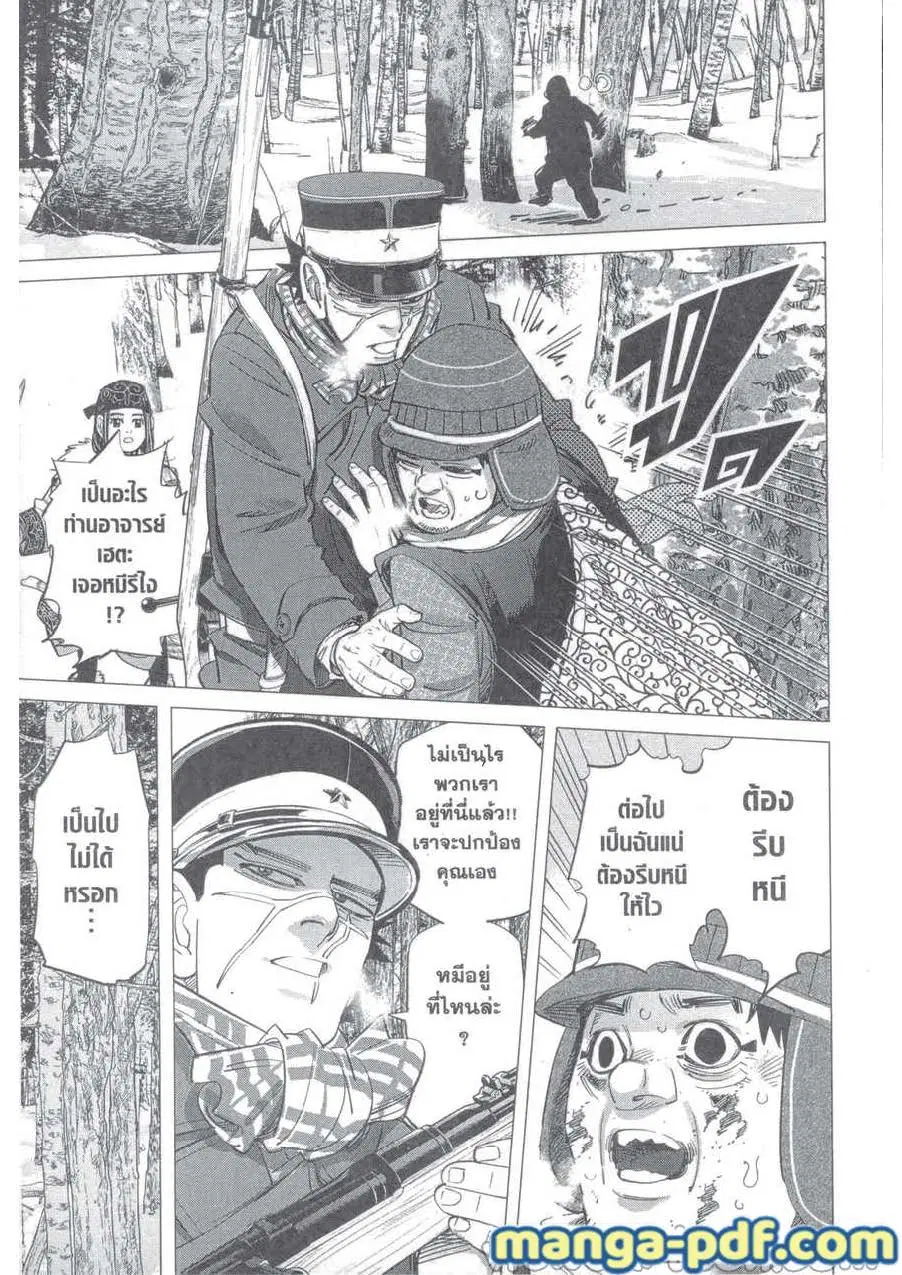 Golden Kamuy ตอนที่ 220 หน้า 7