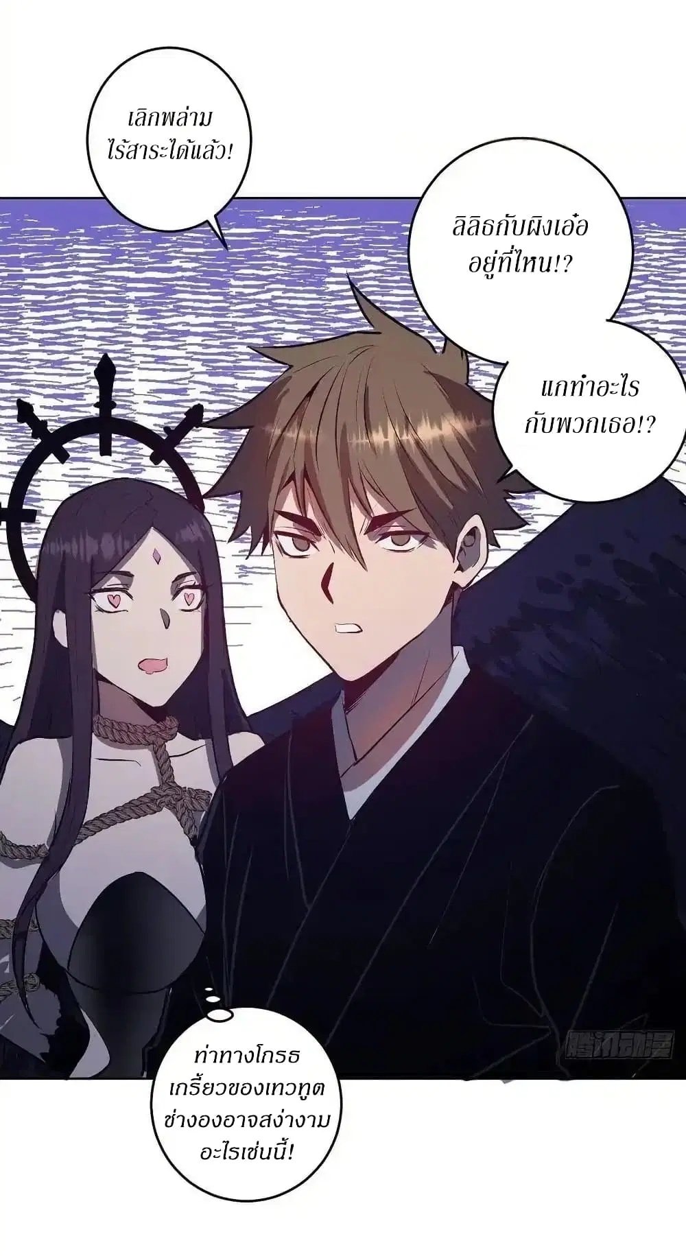 King Star Emperor ตอนที่ 113 หน้า 30