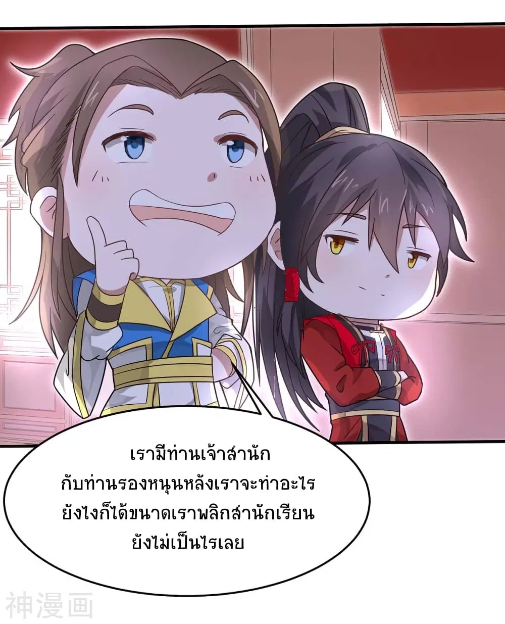 Return of Divine Emperor ตอนที่ 99 หน้า 20