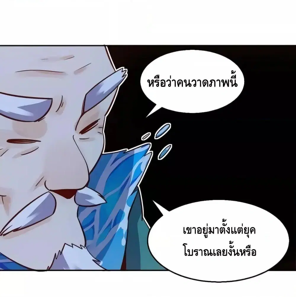 It Turns Out That I Am A Big Cultivator ตอนที่ 115 หน้า 26