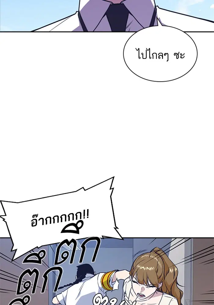 Study Group ตอนที่ 76 หน้า 106