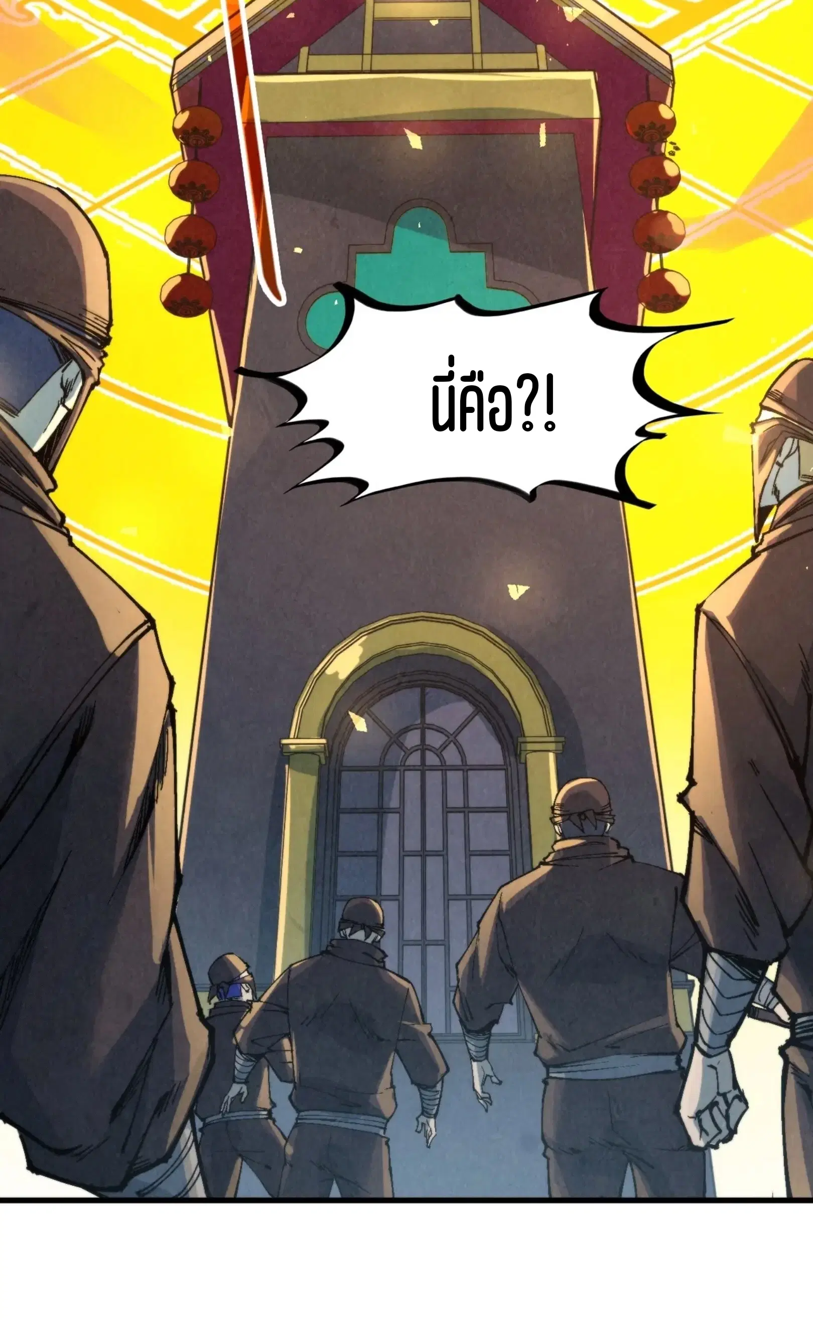 The Eternal Supreme ตอนที่ 249 หน้า 31