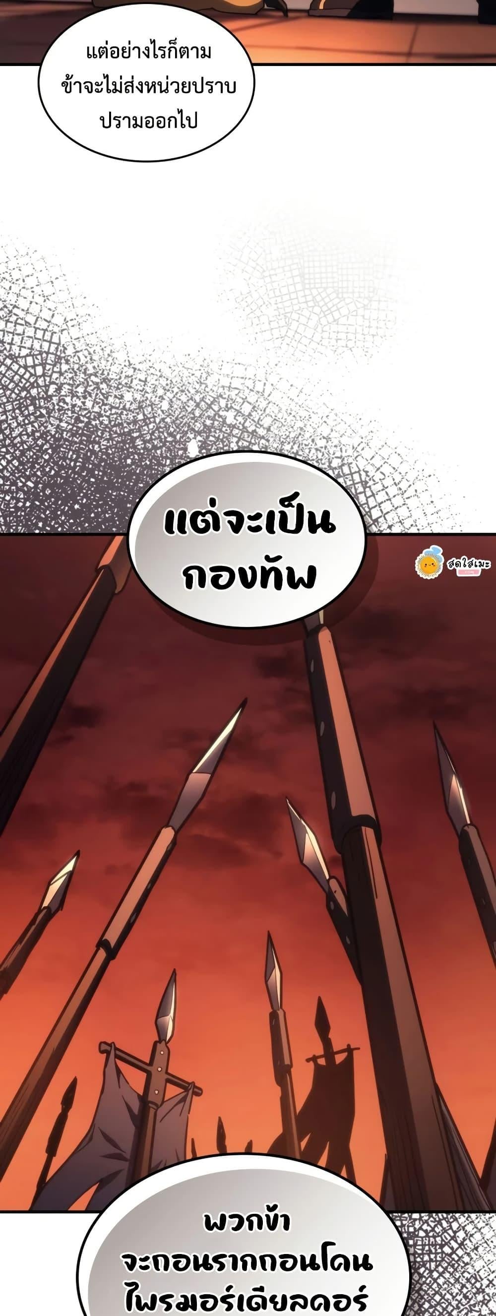 Mr Devourer Please Act Like a Final Boss ทำตัวให้สมกับเป็นมอนสเตอร์บอสหน่อยสิ คุณสวอลโลว์! ตอนที่ 121 หน้า 37