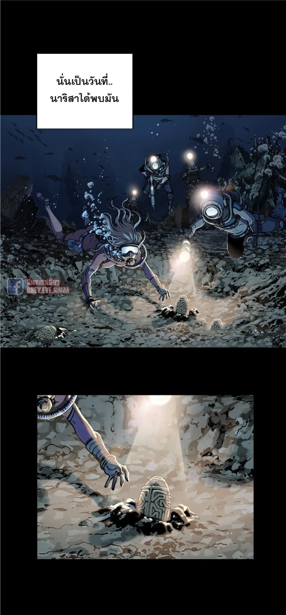 Leviathan ตอนที่ 109 หน้า 21