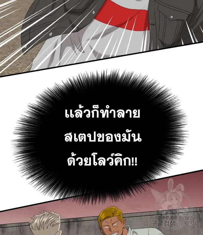 Bad Guy ตอนที่ 156 หน้า 147