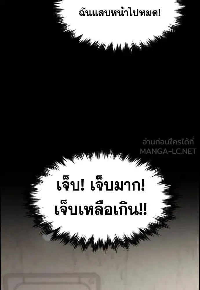 True Education ตอนที่ 204 หน้า 26