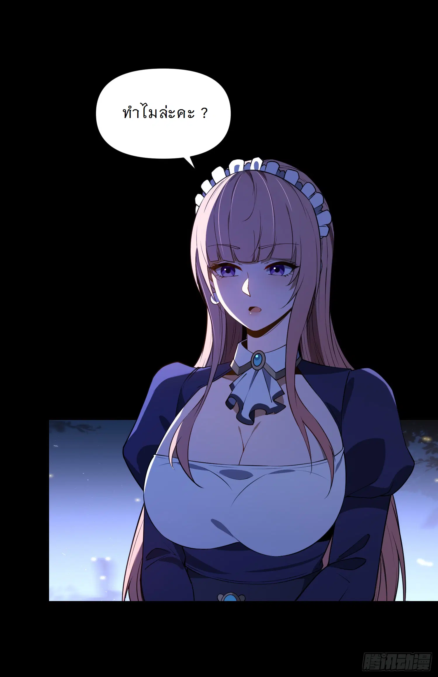 Forging an Industrial Empire in a Magical World – ก่อร่างสร้างจักรวรรดิอุตสาหกรรมในโลกเวทมนตร์ ตอนที่ 6 หน้า 9