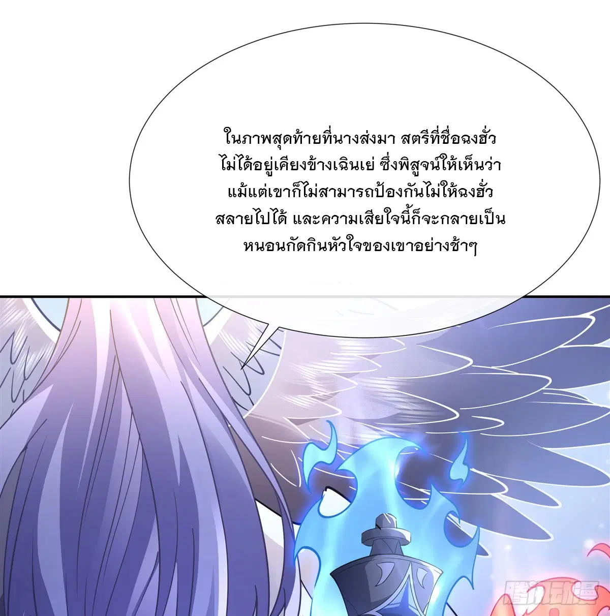 My Female Disciples are all Future Masters of the Heavens ตอนที่ 162 หน้า 63