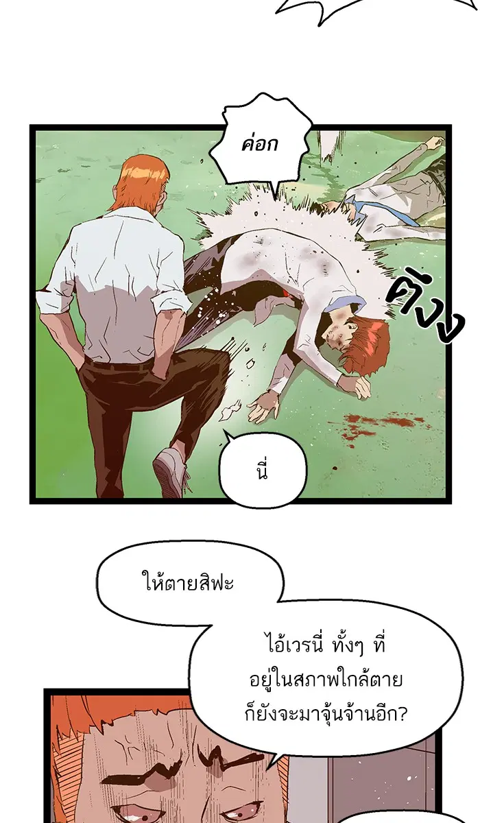 Weak Hero ตอนที่ 84 หน้า 49