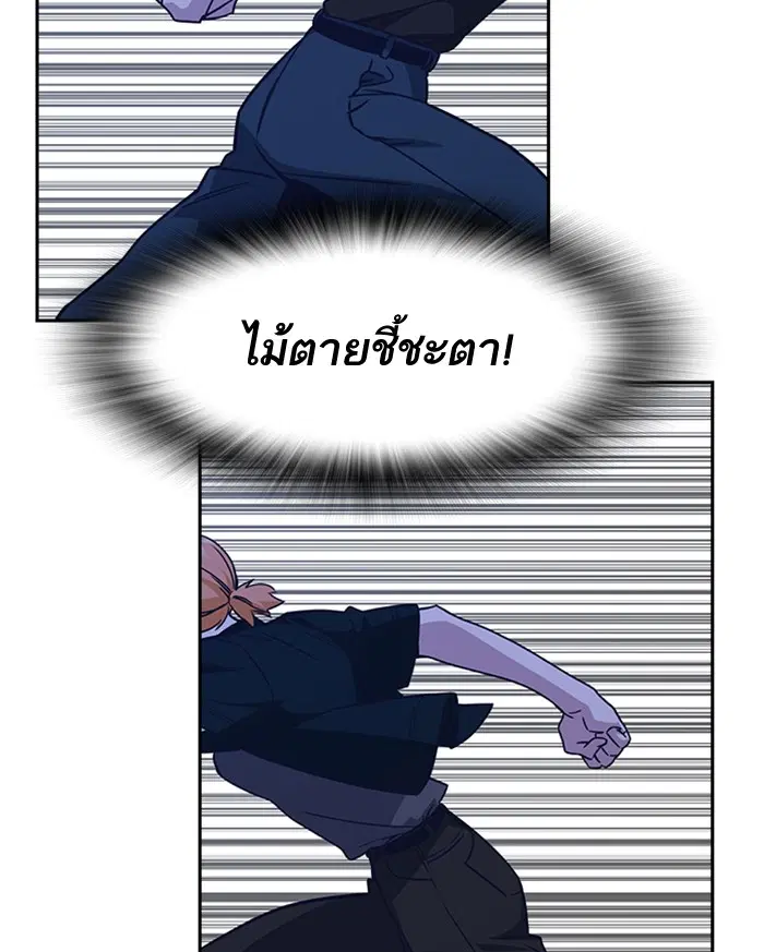 Study Group ตอนที่ 110 หน้า 53