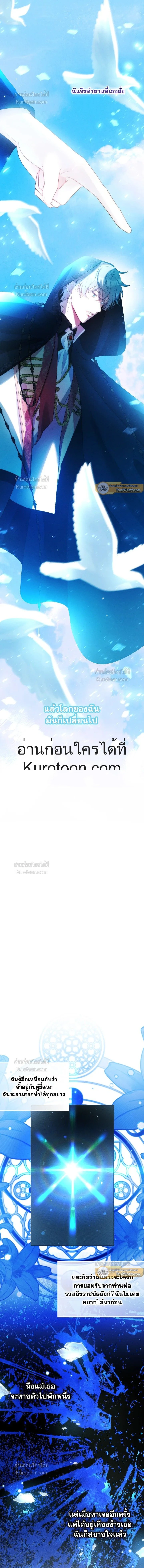 Self Made Lady – เป้าหมายของฉันคือการสร้างตัว ตอนที่ 97 หน้า 8