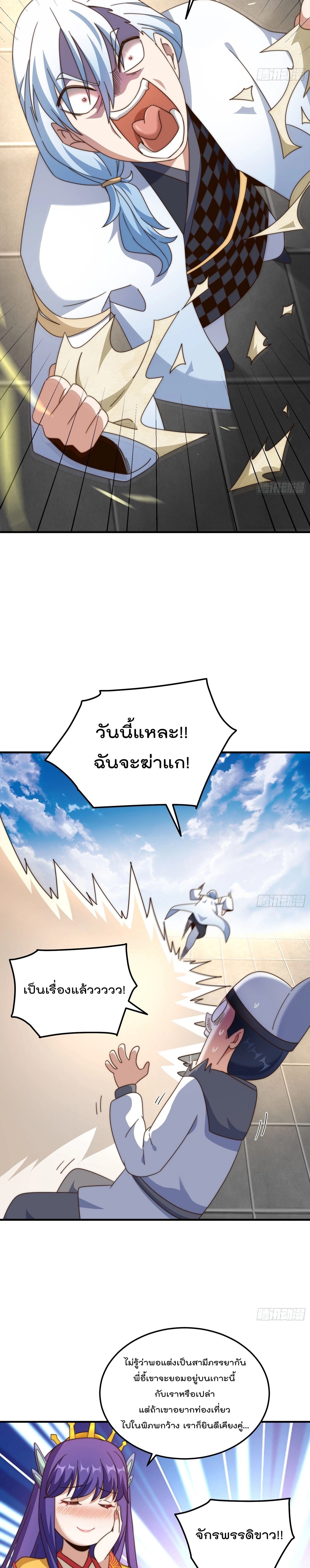 Who is your Daddy ตอนที่ 313 หน้า 14