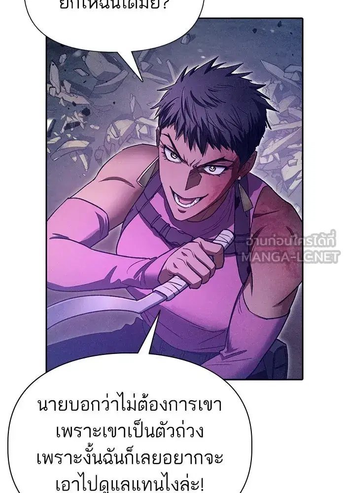 The S-Classes That I Raised (My S-Class Hunters) ตอนที่ 145 หน้า 48
