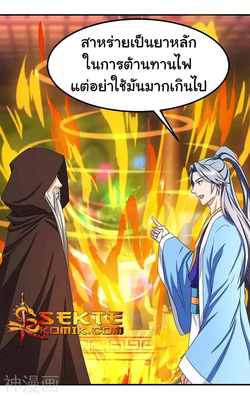 Reborn 80,000 years ตอนที่ 7 หน้า 5