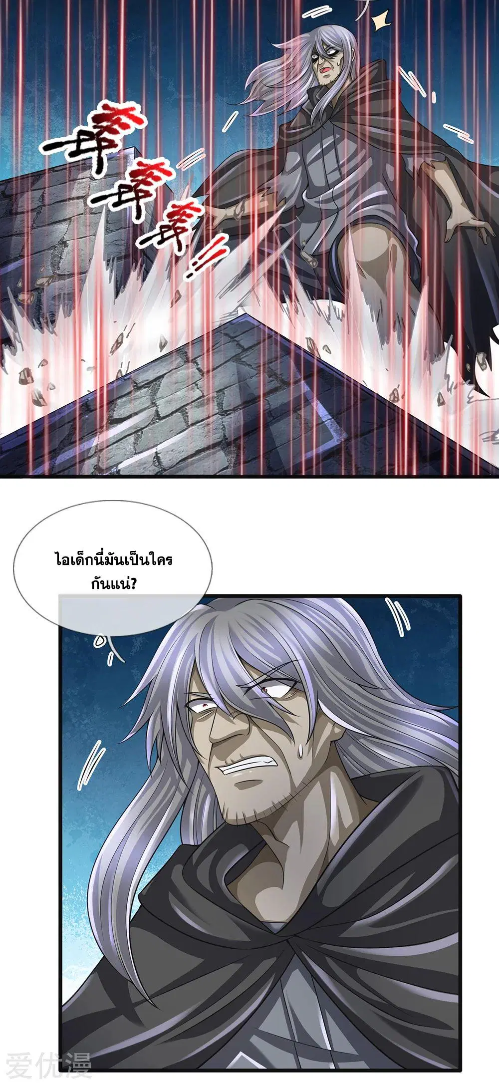 Dushi Zhi Ni Tianxian Zun ตอนที่ 131 หน้า 9