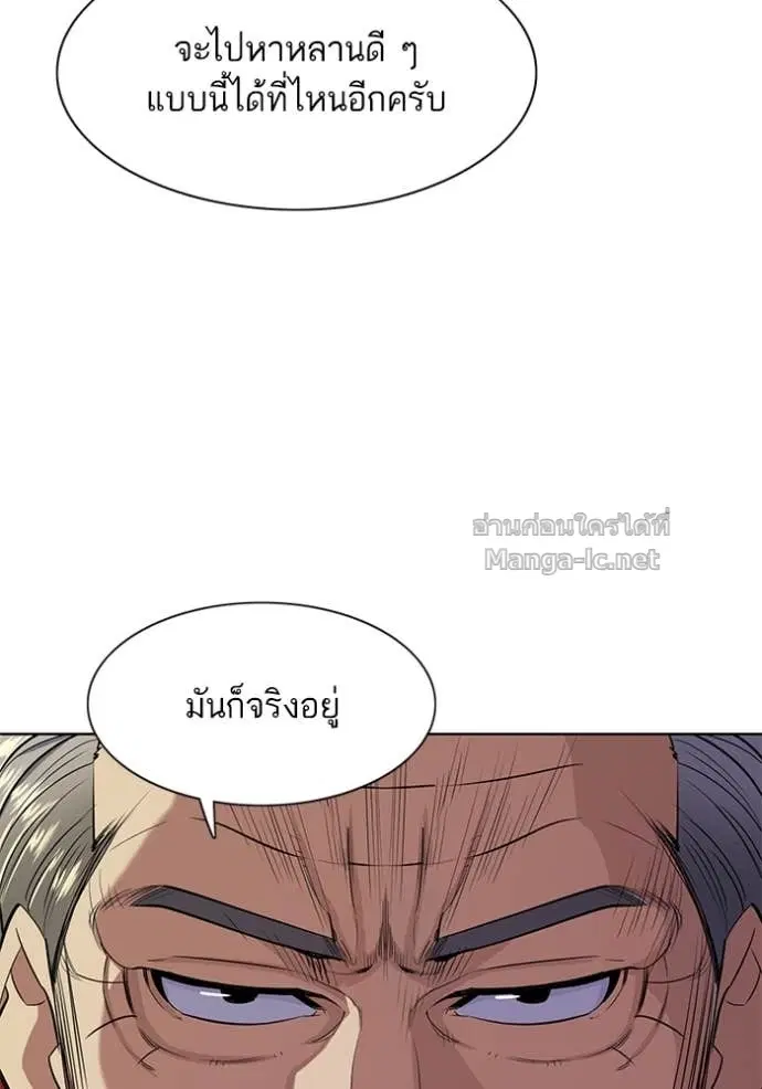 Reborn Rich ตอนที่ 38 หน้า 86