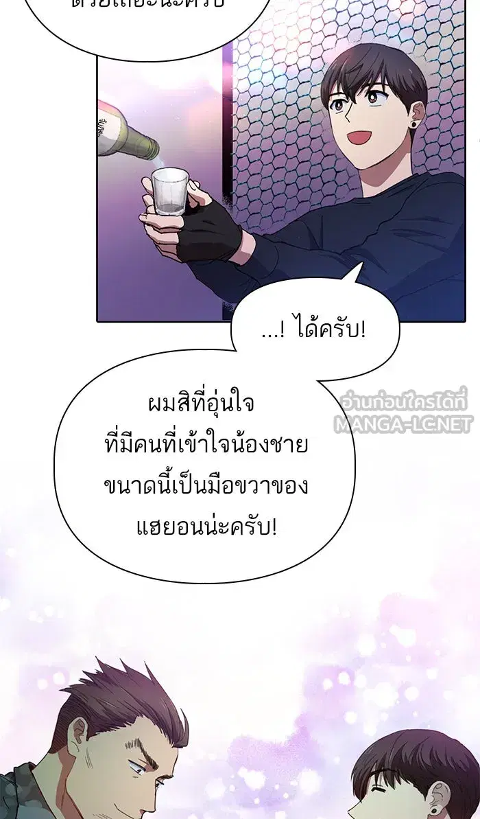 The S-Classes That I Raised (My S-Class Hunters) ตอนที่ 18 หน้า 33