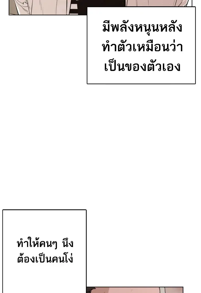 How to Fight ตอนที่ 1 หน้า 62