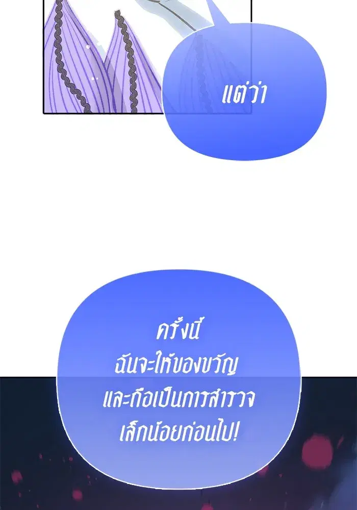 The S-Classes That I Raised (My S-Class Hunters) ตอนที่ 98 หน้า 79