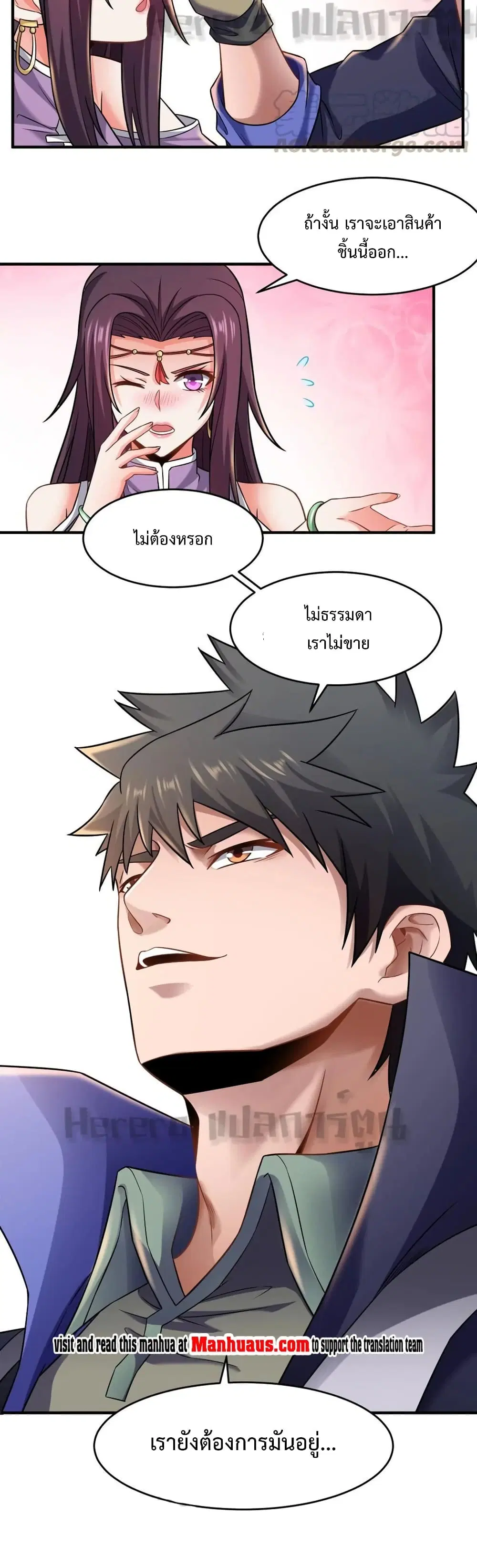 Super Warrior in Another World ตอนที่ 159 หน้า 21