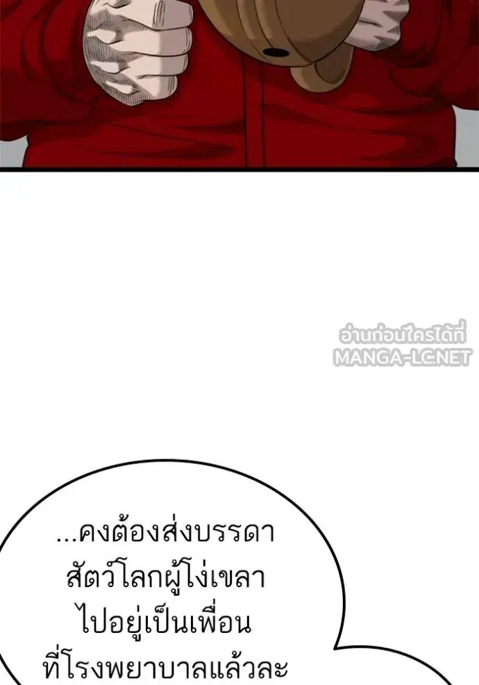 Bad Guy ตอนที่ 229 หน้า 114