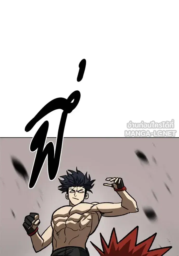 King of the Octagon ตอนที่ 187 หน้า 52