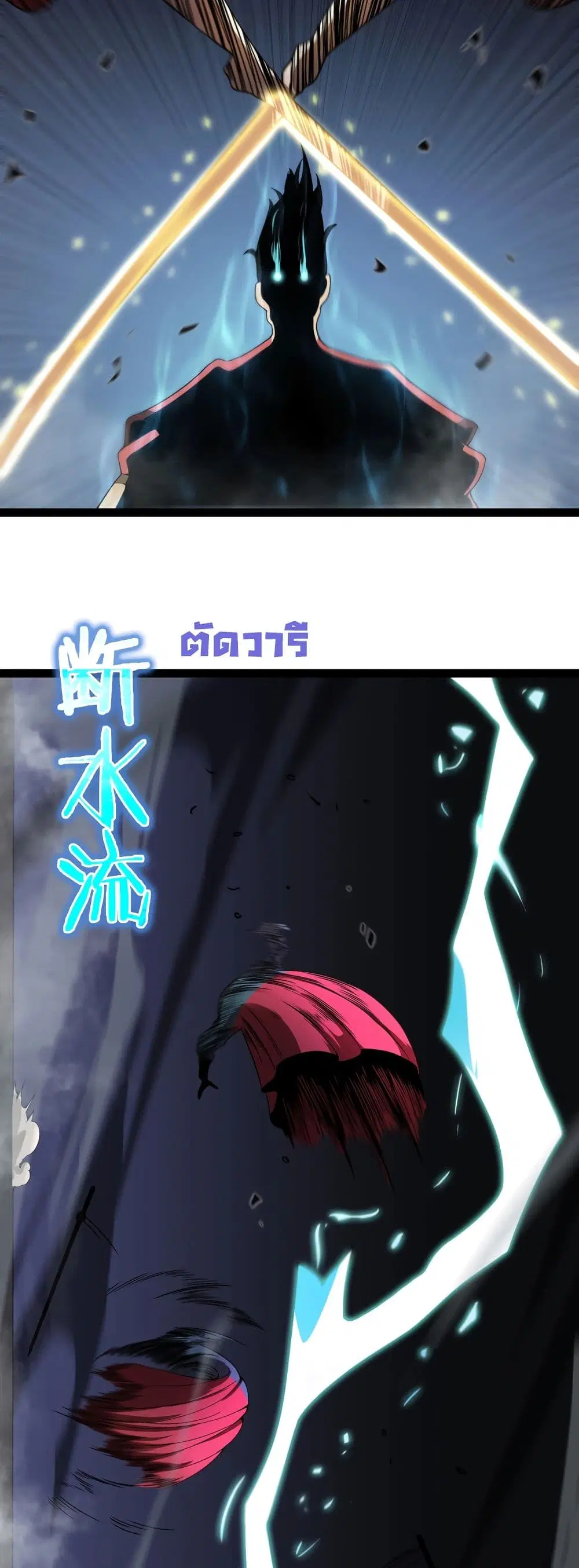 World’s Apocalypse Online ตอนที่ 23 หน้า 19
