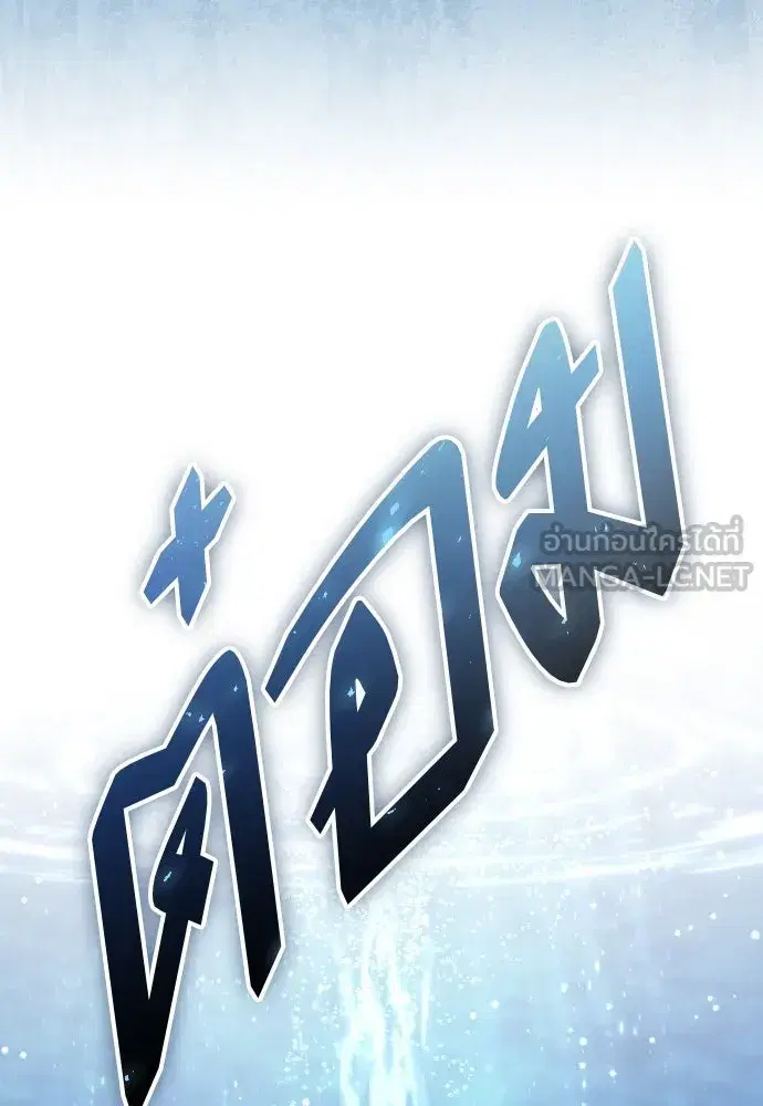 Your Throne ตอนที่ 242.5 หน้า 78