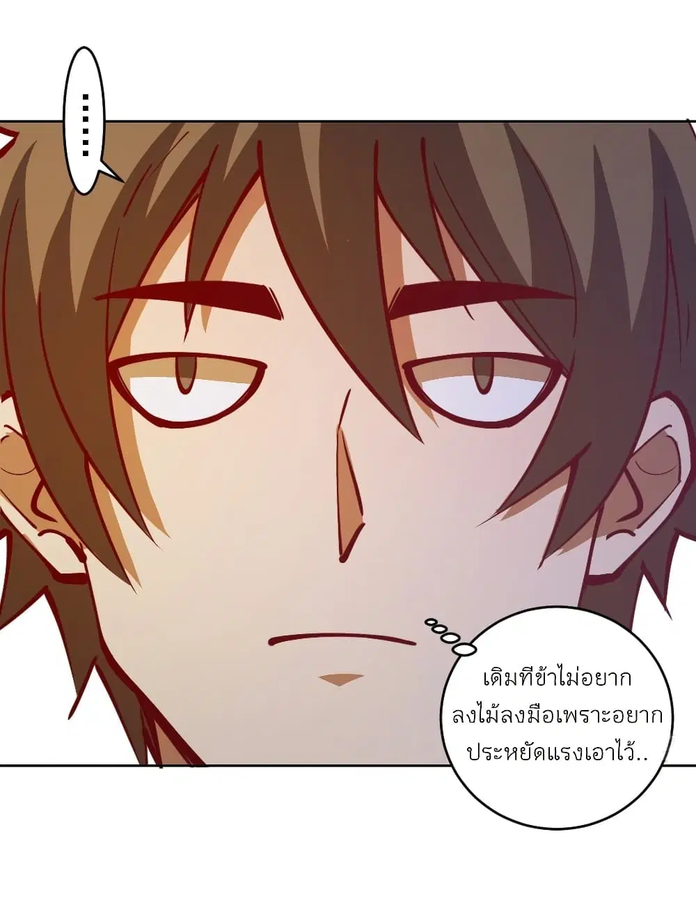 King Star Emperor ตอนที่ 213 หน้า 28