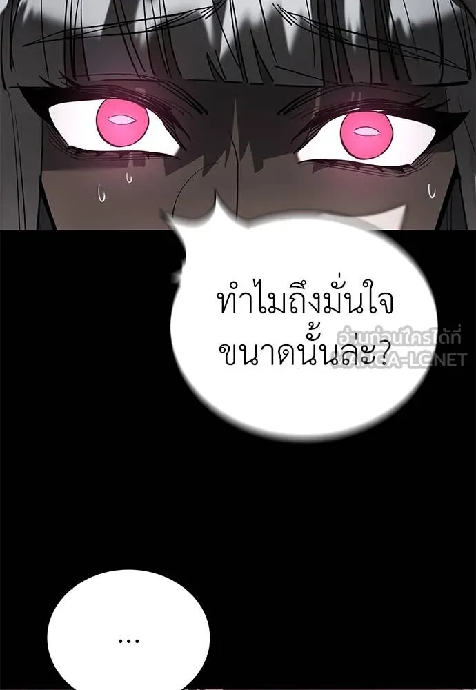 Reincarnation Path of The Underworld King ยอมรา ผู้พิพากษาจากนรก ตอนที่ 92 หน้า 131