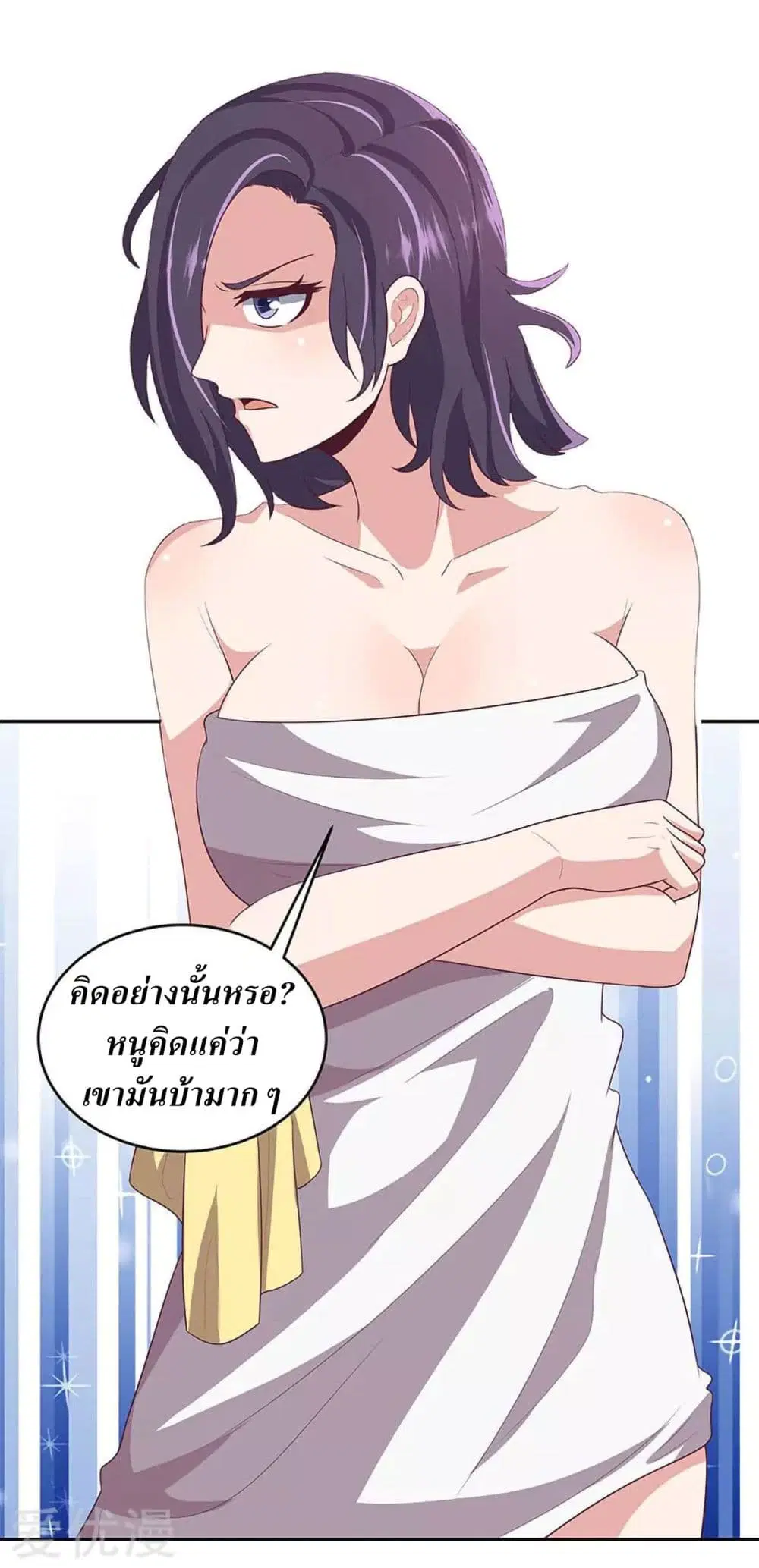 The Super Doctor From 2089 ตอนที่ 83 หน้า 31