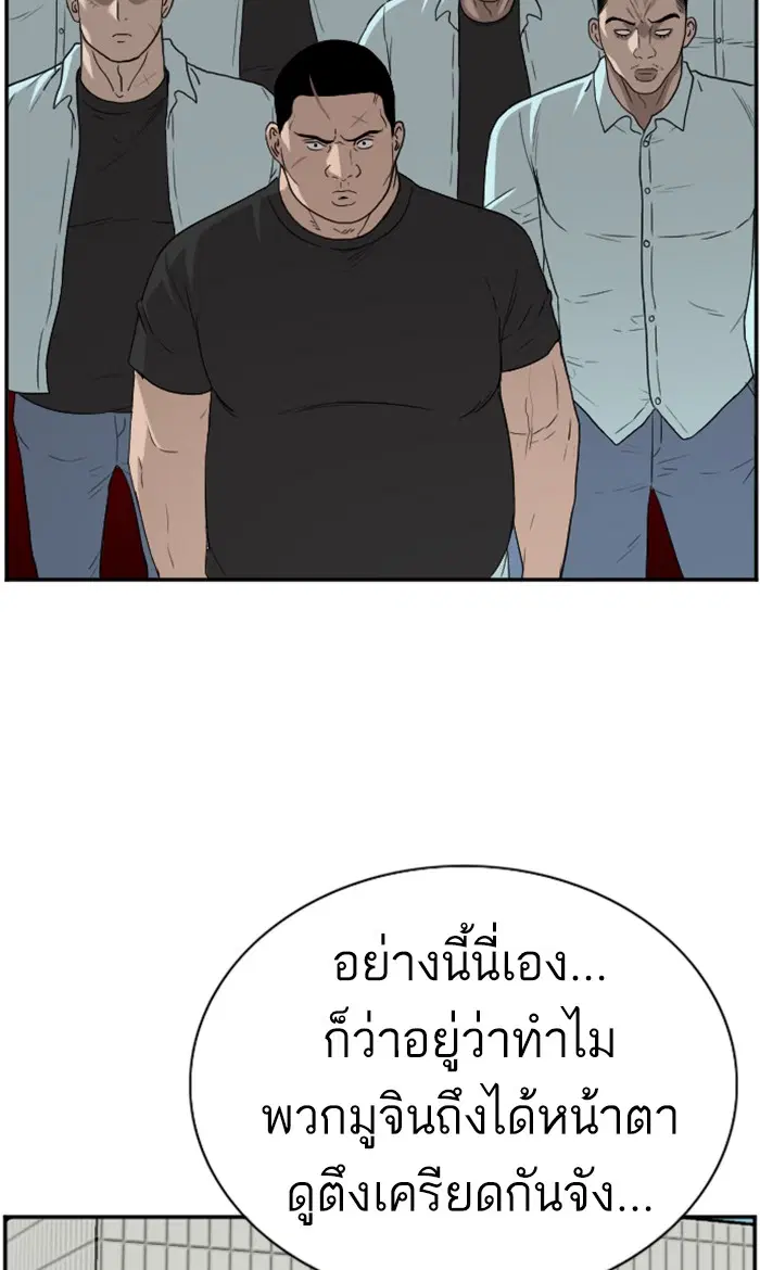 Bad Guy ตอนที่ 91 หน้า 45