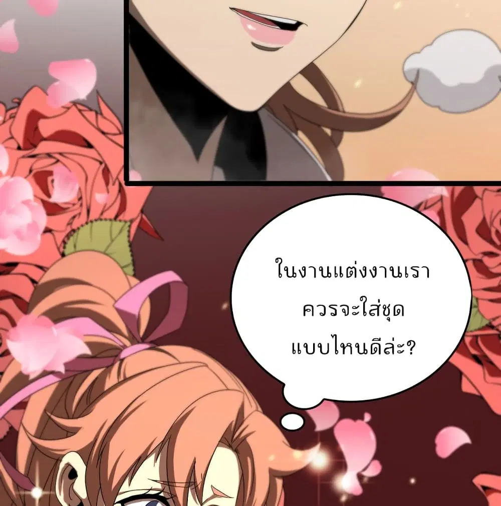 World’s Apocalypse Online ตอนที่ 44 หน้า 89