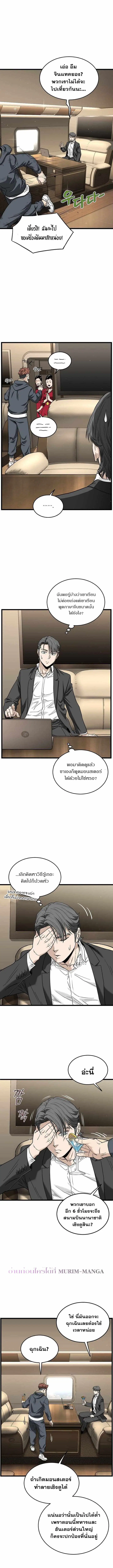 Murim Login ตอนที่ 204 หน้า 8