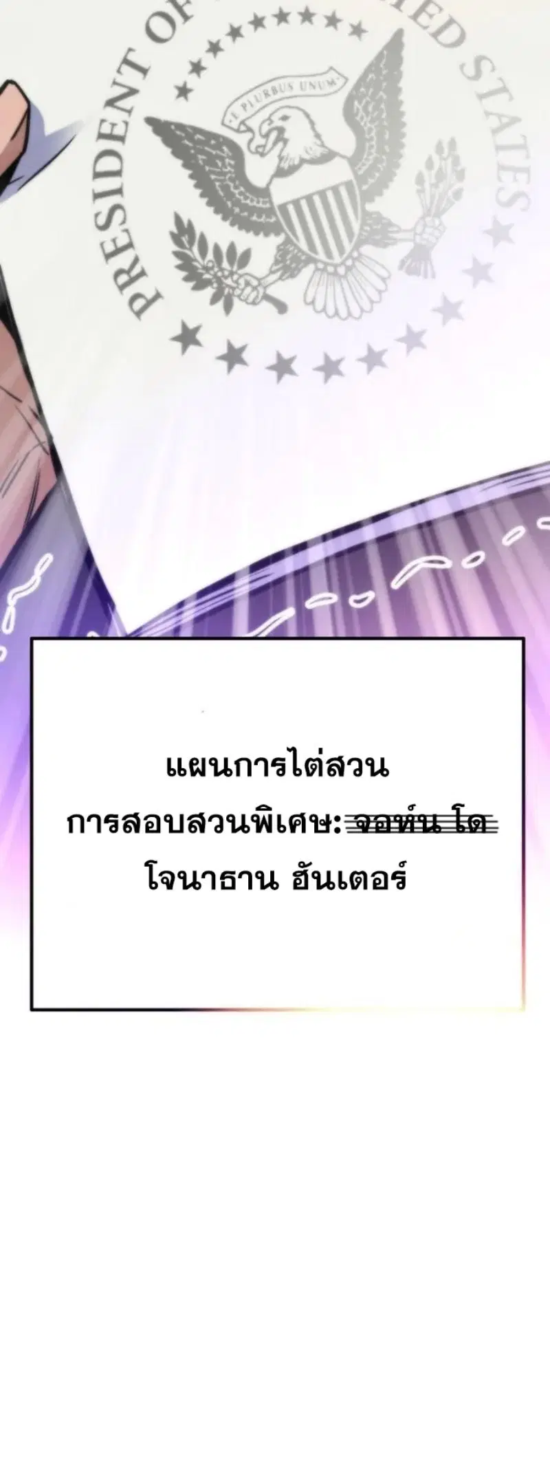 Past Life Returner ตอนที่ 164 หน้า 44