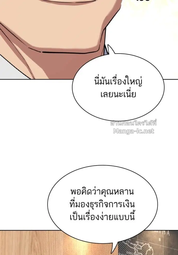 Reborn Rich ตอนที่ 169 หน้า 45