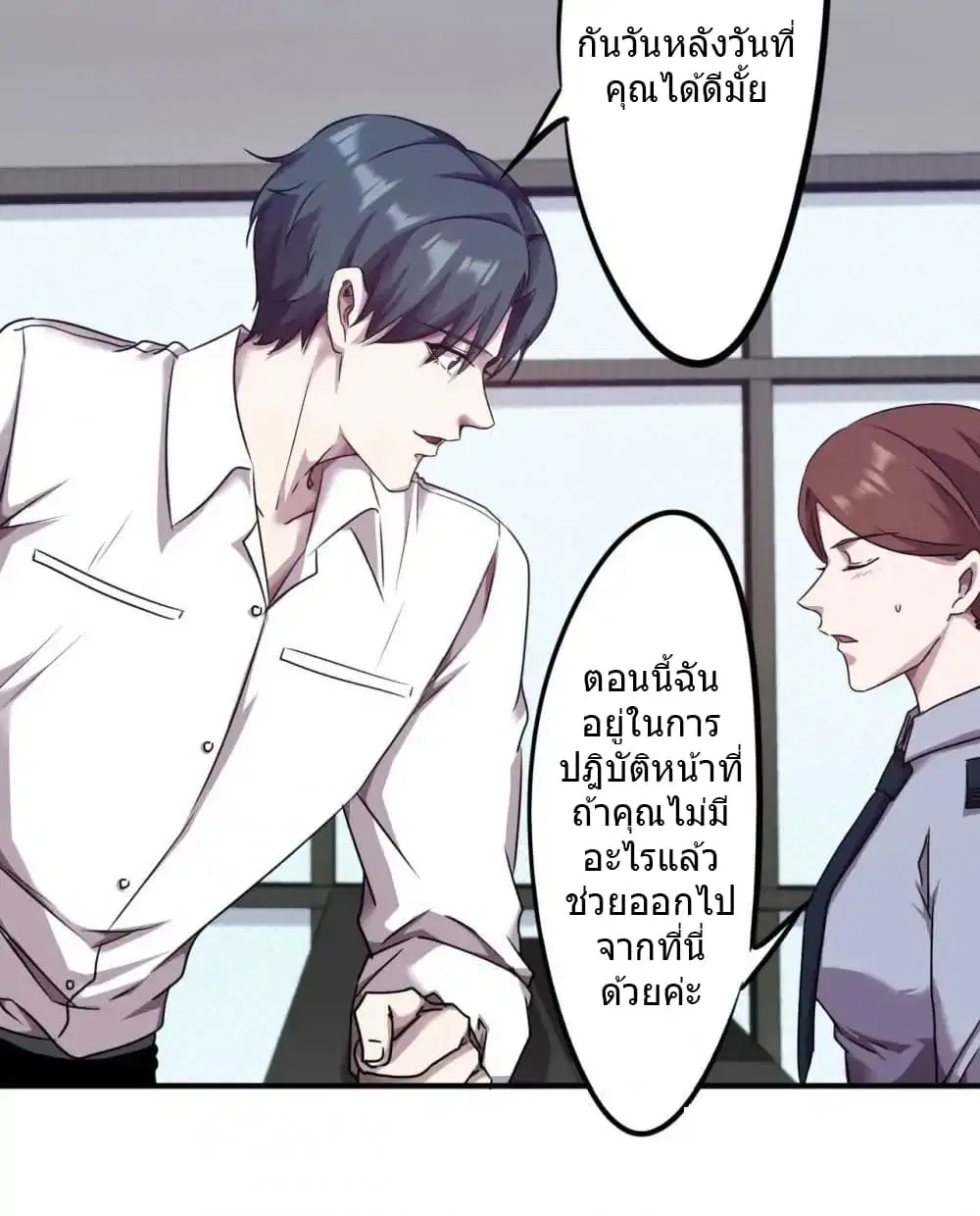 Strongest Worker ตอนที่ 88 หน้า 13
