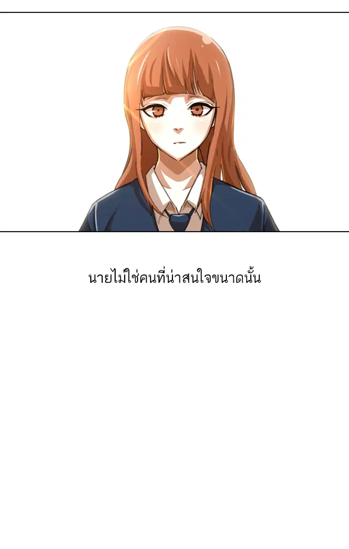 Random Chat ตอนที่ 61 หน้า 27