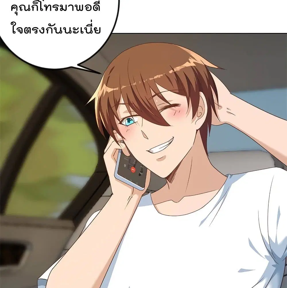 Master Cultivation Return ตอนที่ 194 หน้า 5